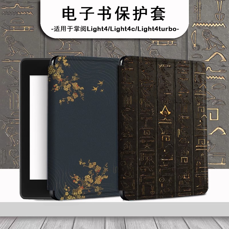 Wave Golden Flower Suitable for Palm Reader Light4C Text Turbo Calligraphy Ligh3/Neo E-Book Protective Cover