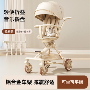 Folding stroller to go out for new born, children's trolley on four wheels with seat, shock absorber, can sit and lie
