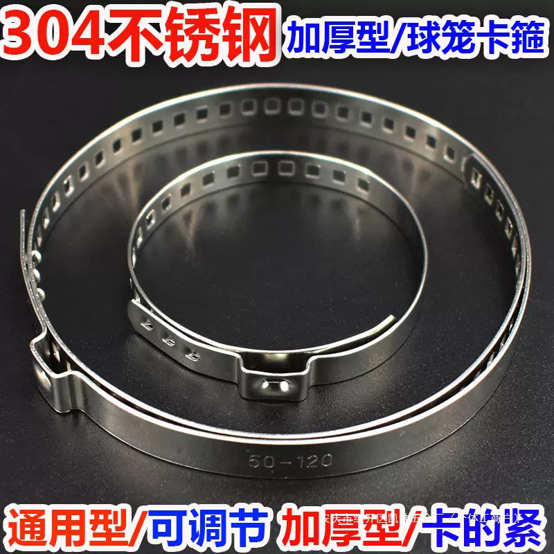 通用汽车半轴球笼卡箍防尘套喉箍方向机不锈钢抱箍卡子润滑油