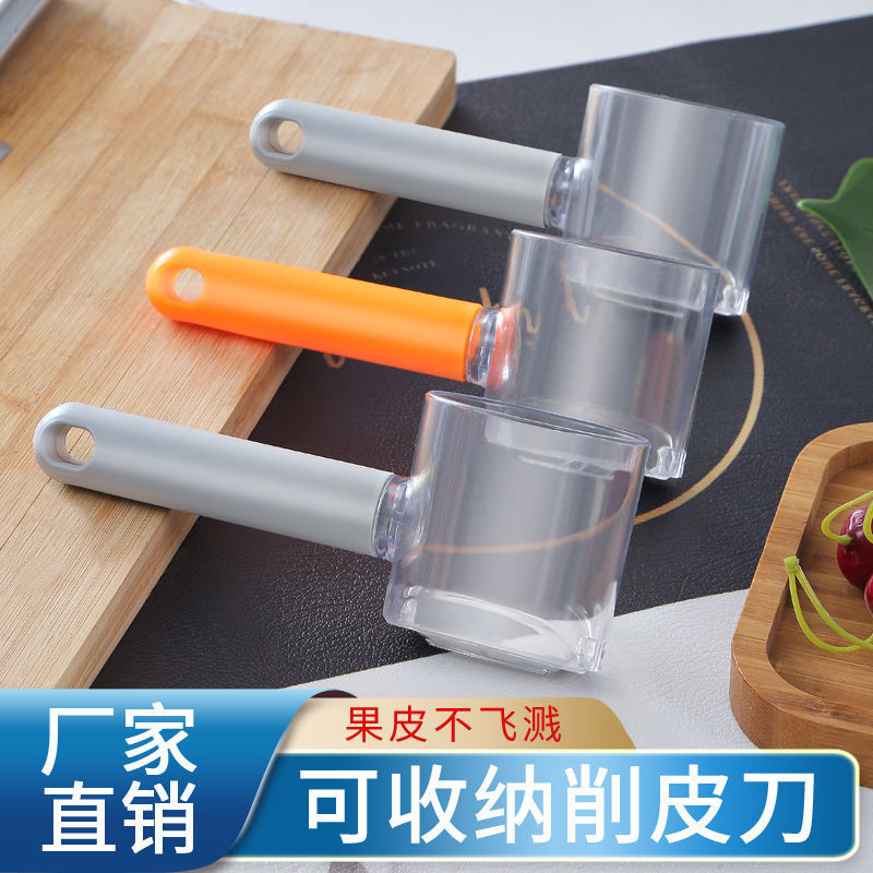 廠家直銷刮皮器儲存式削皮刀帶筒收納削皮器削蘋果用品家用刨皮刀