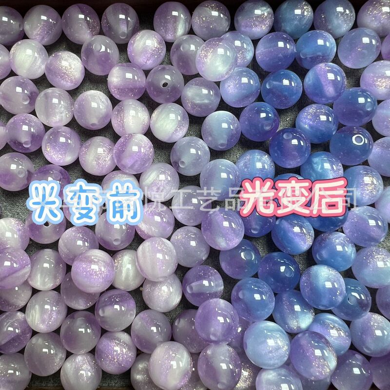 紫外线感光变色猫眼珠子批发10mm树脂手工直孔变色串珠猫眼散珠子|undefined