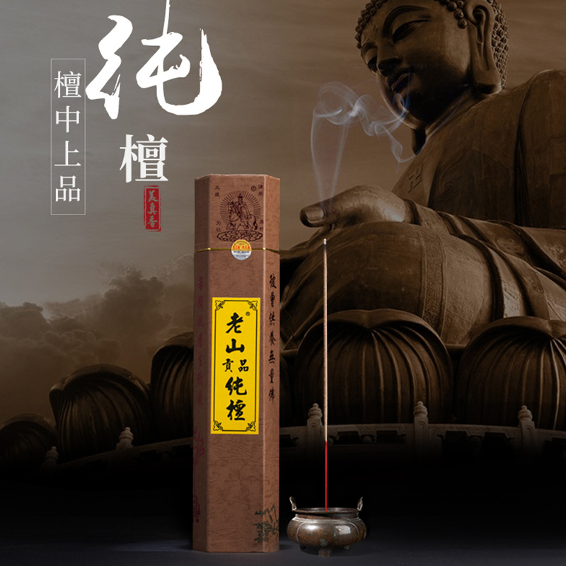真香三藏牌天然供香家用无烟香竹签香观音香檀香家用供批发