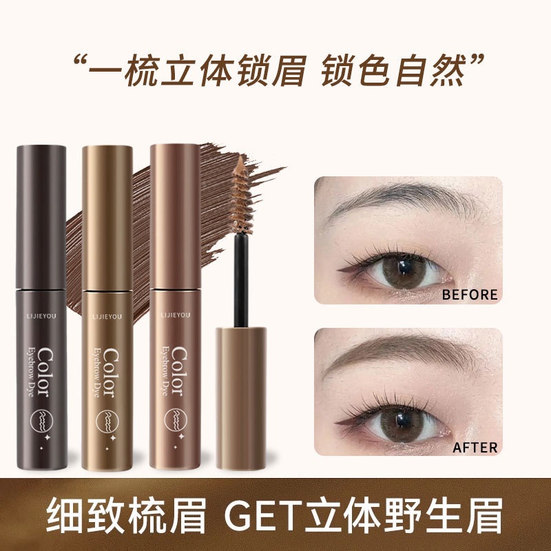 爆款新品染眉膏极速丰眉防水防汗不晕染持久立体一字眉画眉自然棕|undefined