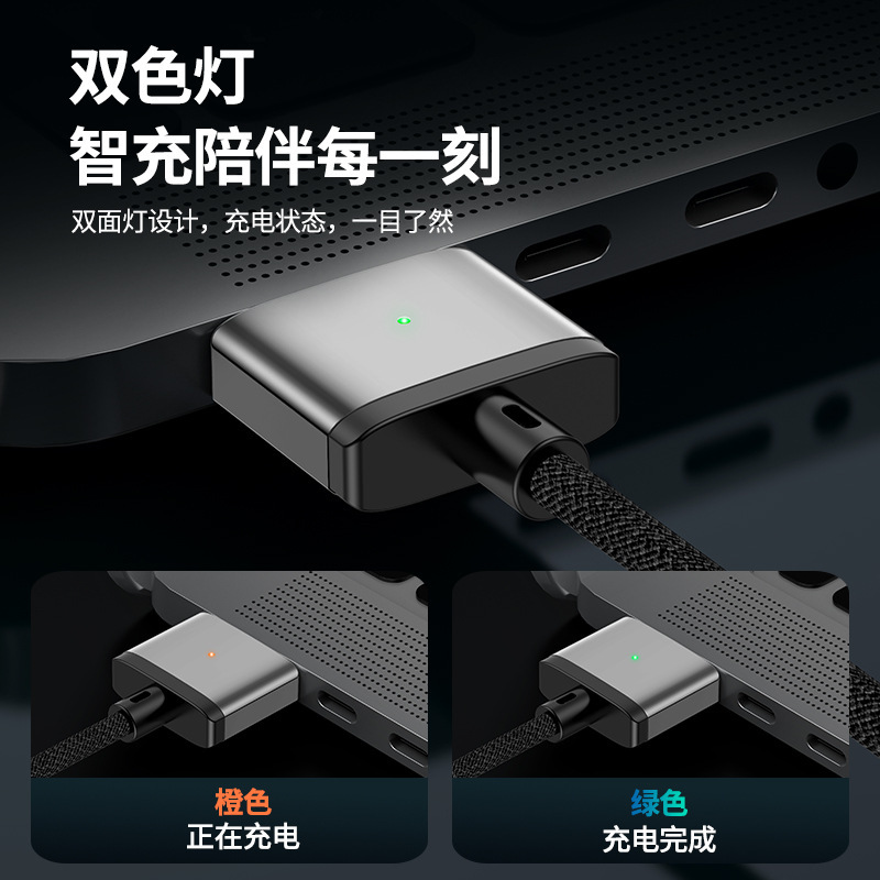 typec to magsafe3 磁気ケーブル 140W 高速充電 Apple ノートブック MacBook Air/Pro ケーブルに適しています|undefined