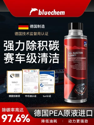 Suitable for German Blue Dolphin car fuel cleaner, carbon deposit remover, engine PEA liquid additive