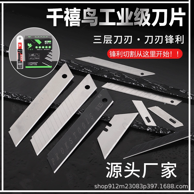Big small blade, wholesale