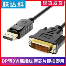 DPDDVI24+1BӾ Displayport@dpD@ʾdviӿҕl