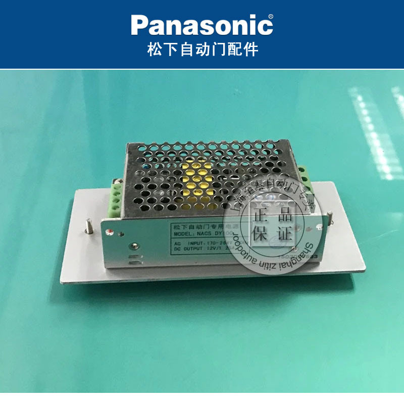 松下自动门,门禁专用电源上海至泰设计安装维修更换保养服务