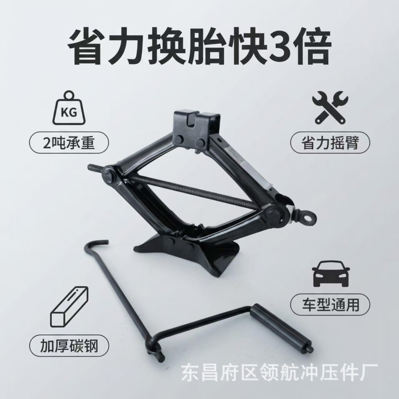 Heavy-Duty Vehicle-Mounted 0kg Ton Simple Wrench Hand-Cranked Emergency Labor-Saving 2t Scissor-Type 0kg Ton Tool