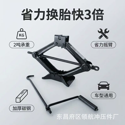 Emergency Labor-Saving Vehicle Support – Car jack