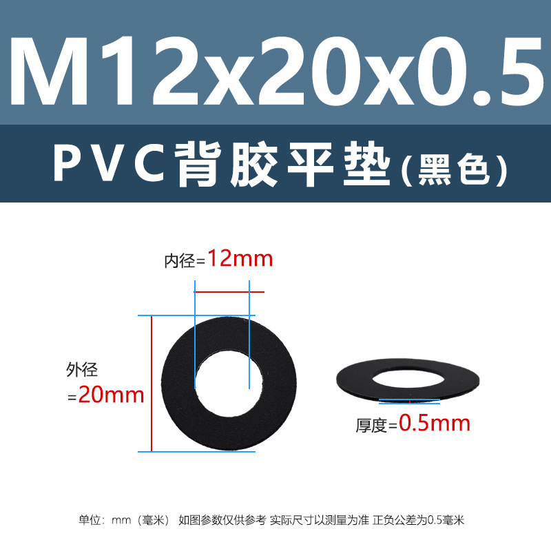 亿锢亿锢直销黑色PVC背胶平垫圈M2M3M4单面尼龙圆形塑料胶绝缘圆