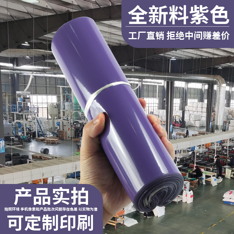 低圧速達袋包装袋物流は防水袋の速達袋を厚くして大量に義烏メーカーの速達袋を卸売りする|undefined