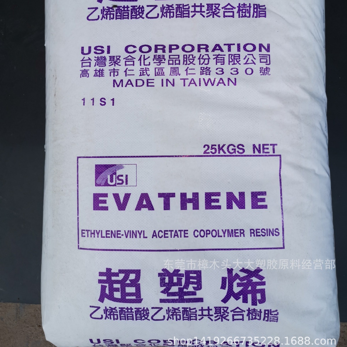 EVA 台湾台聚 UE612-04高韧性注塑耐低温透明食品级热稳定 相溶性