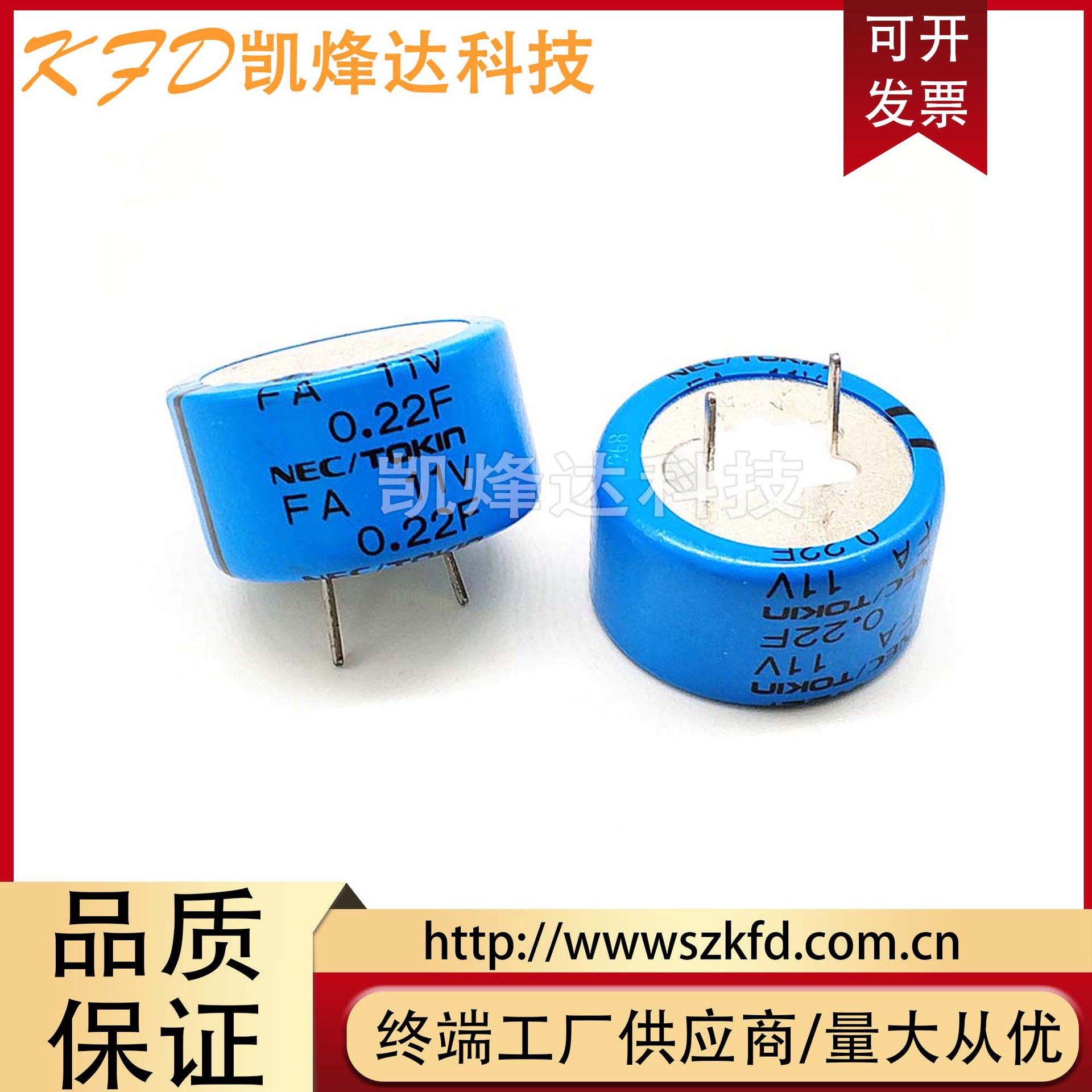 日本NEC/TOKIN法拉电容 FA1A224ZF超级电容 FA系列 11V0.22F 环保