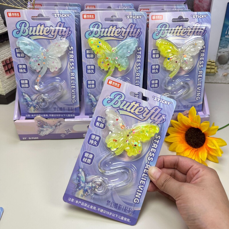 Cross-border creative colorful butterfly sticky hand-shaped toy, elastic stretchable sticky stress-relief toy for squeezing and decompressing Cross-border creative colorful butterfly sticky hand-shaped toy, elastic stretchable sticky stress-relief toy for squeezing and decompressing