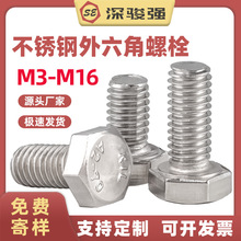 304���P���������˨�����^�ݽzȫ��DIN933��˨���l M3M4M5M5M6M8