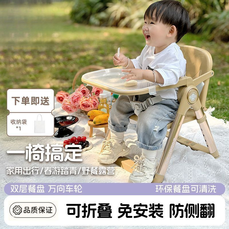 Foldable Baby Baby Children's Outing Dining Chair Multi-Functional Chair Portable Home Dining Table Dining Table and Chairs