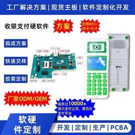 手持收银机支持nfc扫码收钱云音响支付终端扫码播报手持pos收银机