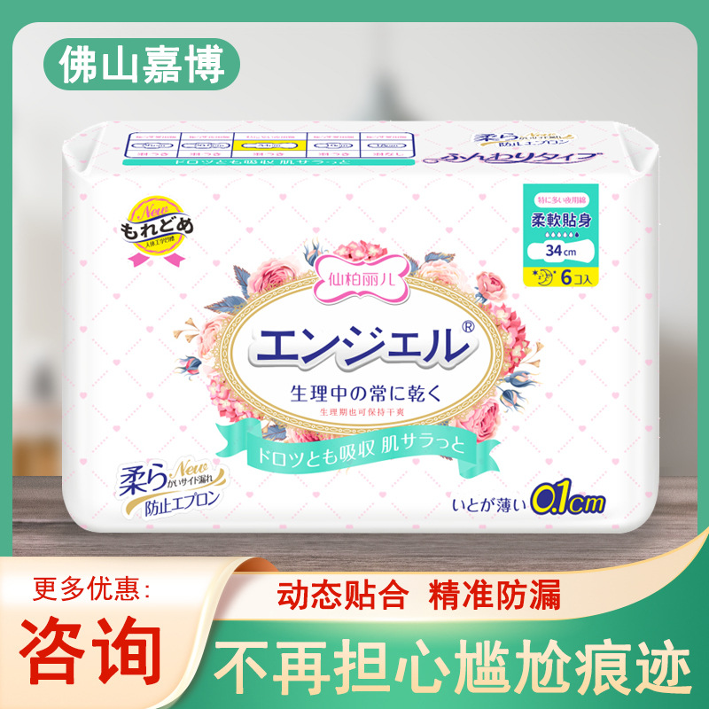 Anti-side leakage instant suction dry sanitary napkin extremely thin soft aunt towel elastic close-fitting 340 lengthened night sanitary napkin