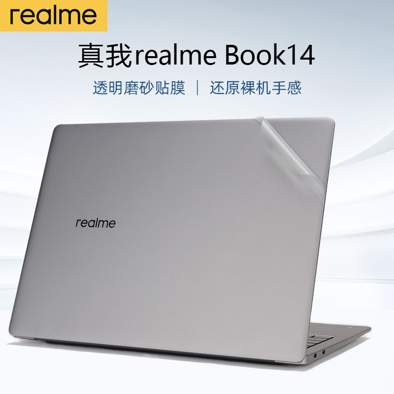 For 14 inch real me book shell film RMNB1003 computer sticker realmebook