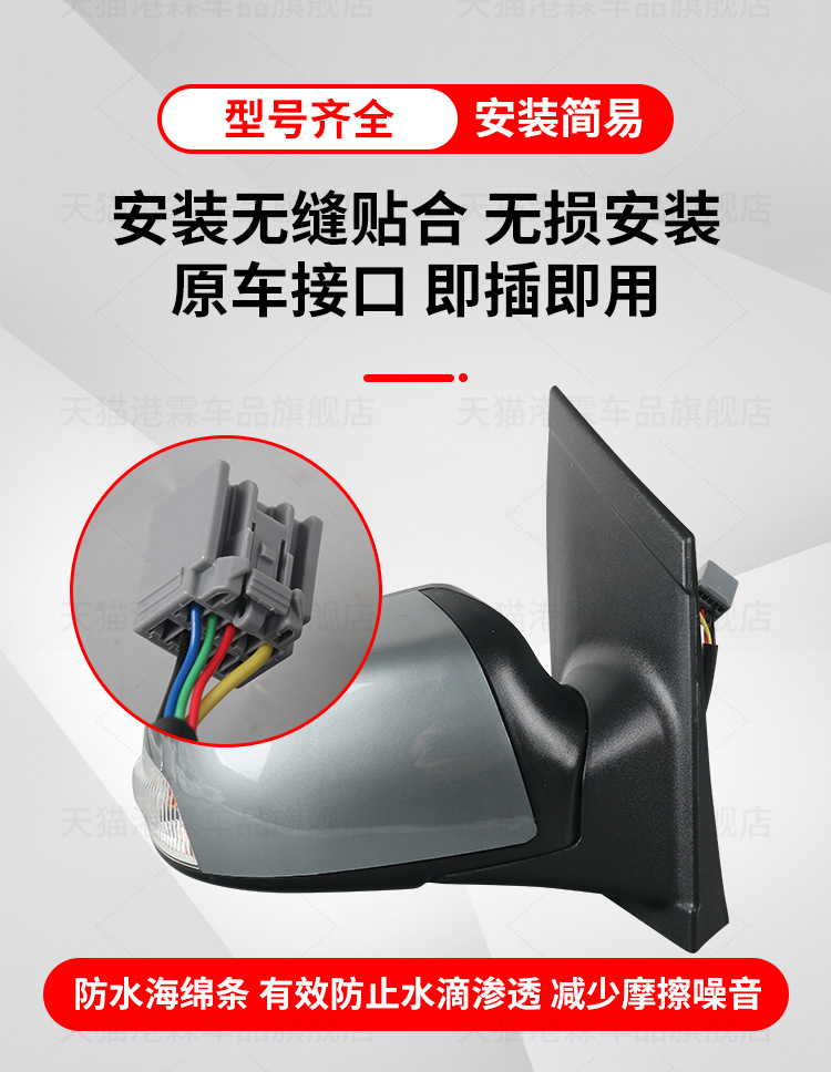 Suitable for Ford Classic Focus Reversing Mirror Assembly 07-13 Hatchback and Sedan Rearview Mirror Left and Right Reflectors