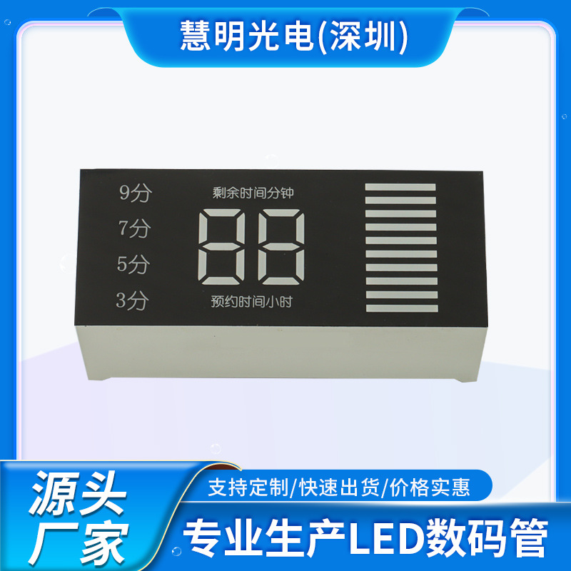 开/模定/制超高亮LED数码屏0.68英寸3V共阴LED数码管 LED display