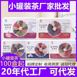 其他香辛料;代用/养生茶;其他药食同源