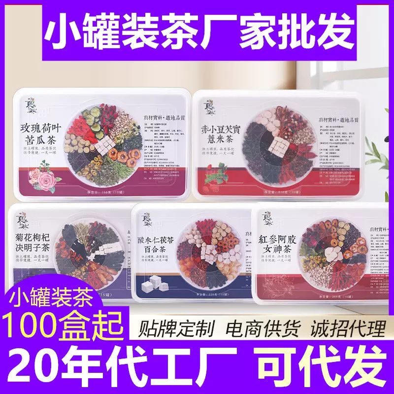 黑枸杞桑葚玫瑰花小罐茶百合桂圆陈皮茯苓变早C晚A白女生泡水养生