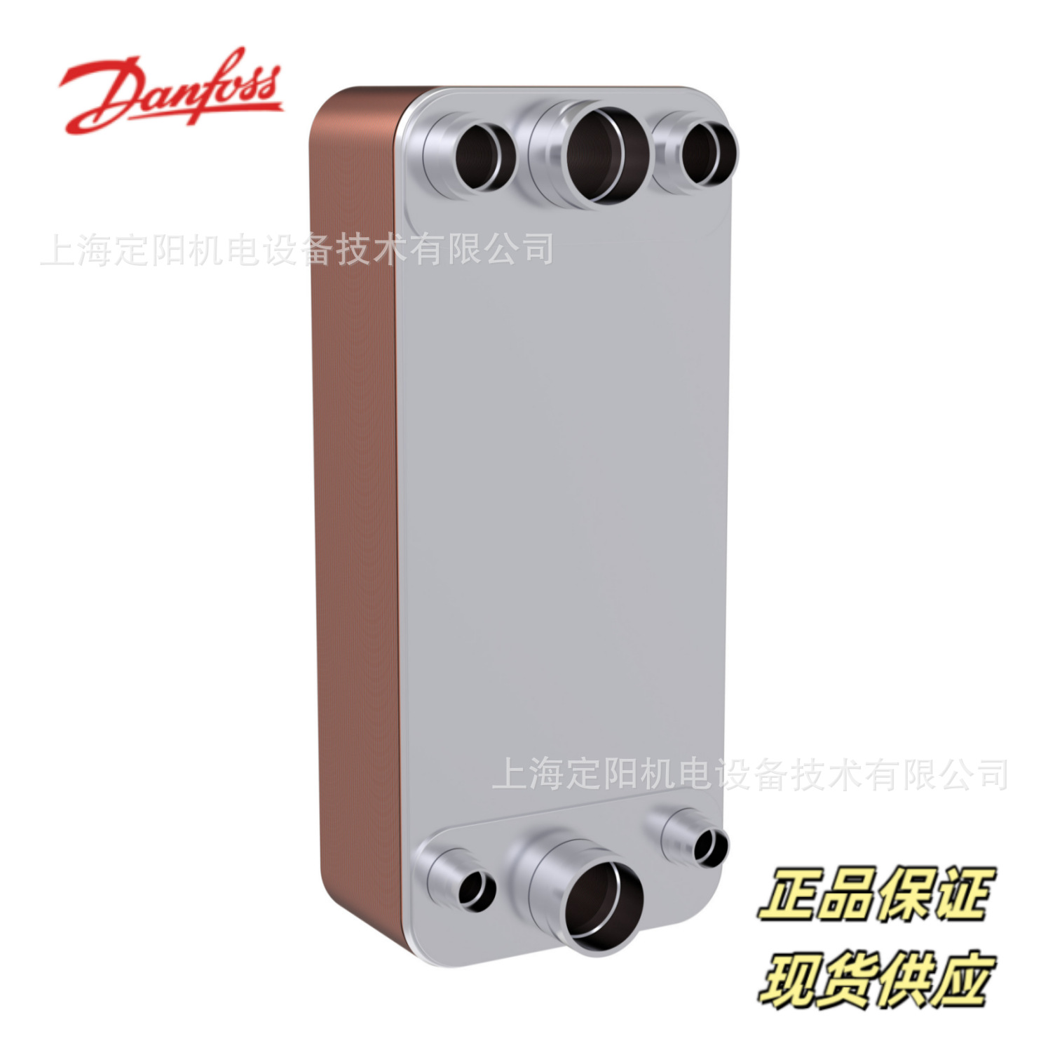 B3-210-50丹佛斯Danfoss 铜钎焊板式换热器 热交换器 021B9788