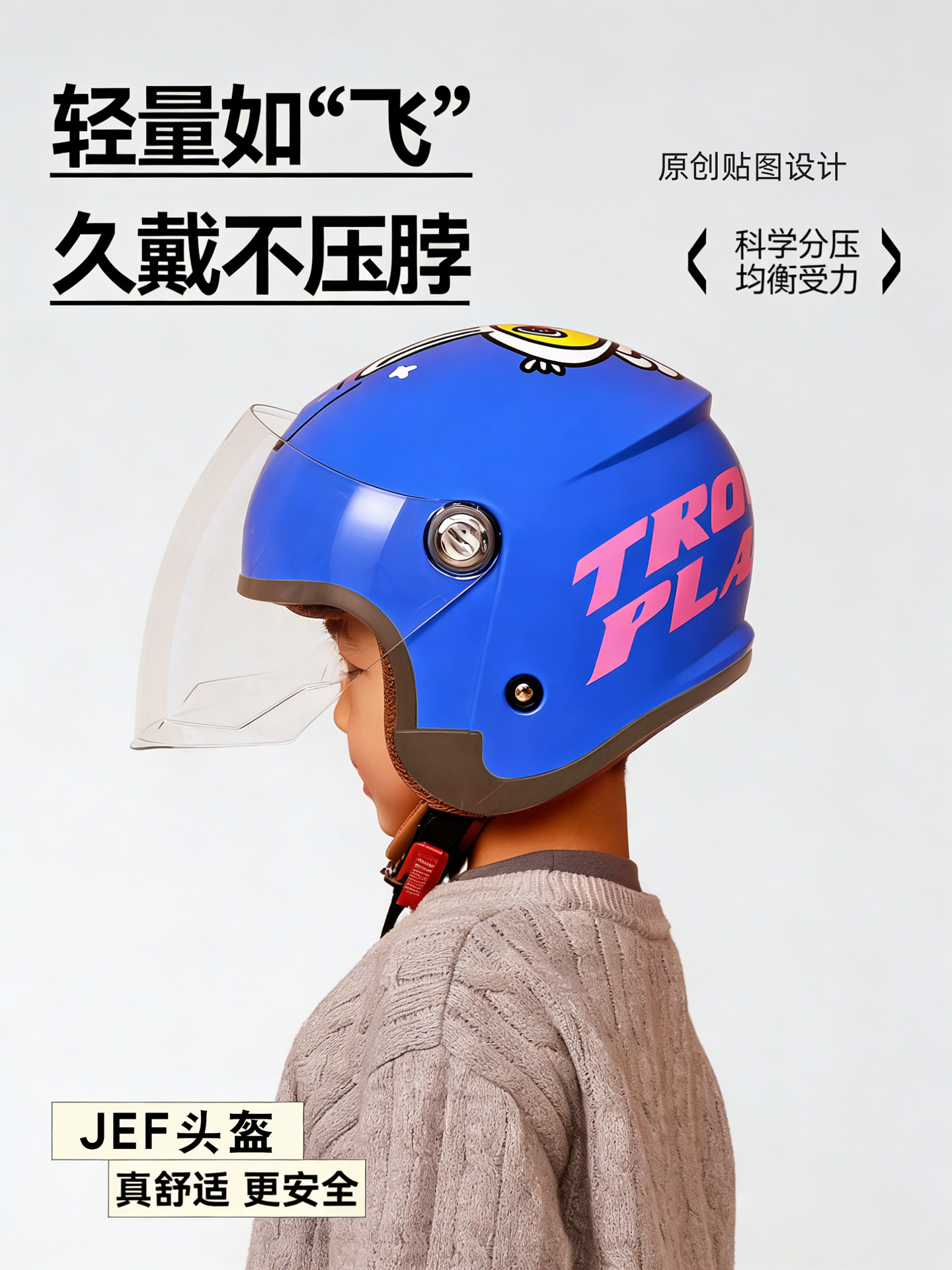 Taiwan Jef Cartoon Kidsren's Safety Helmet 3C Boys and Girls Winter Warm Electric 3/4 Helmet Type a Picc All Year Round