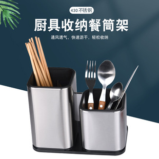 Multifunctional Kitchenware Storage Rack Tableware Two-in-one Chopping Board Storage Tube Stainless Steel Household Knife Storage Meal Tube Rack