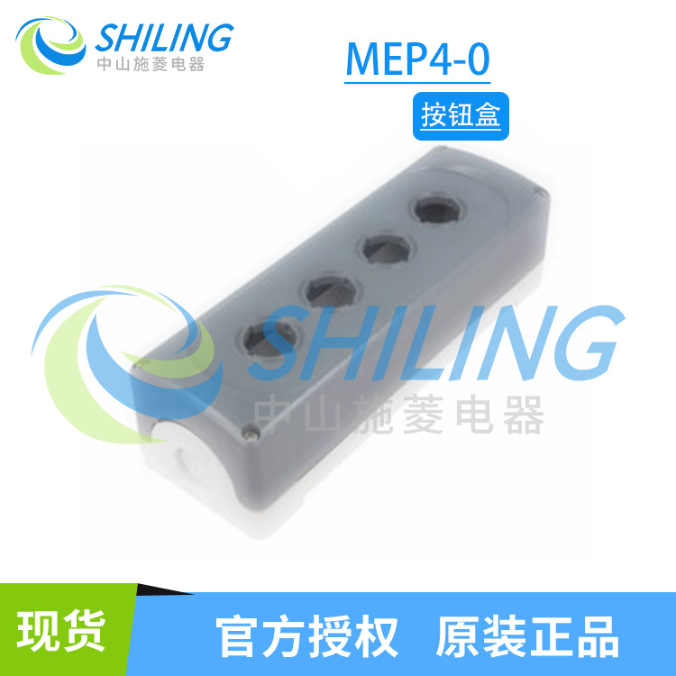 ABB塑料按钮盒MEPY1-0 MEP1-1001 MEP3-1004 MEP4-0 货号10055227