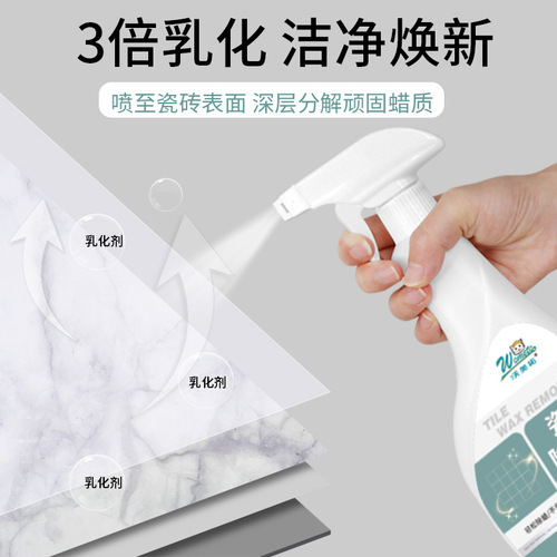 Household floor tile cleaning wax remover living room bedroom marble floor bright powerful dirt remover