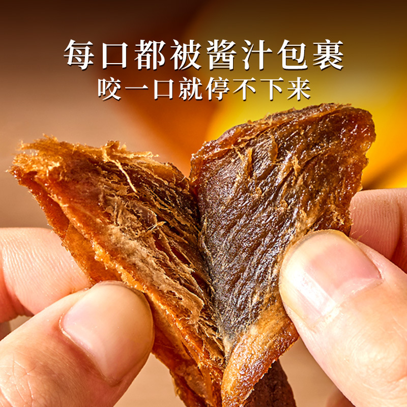 牧果人【酱芒果条】80g古法酱制酱芒果追剧果干蜜饯网红零食分销|undefined