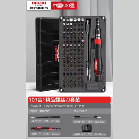 107-piece screwdriver set