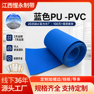 ����PU/PVC�{ɫ���͎�����ĥɰʳƷݔ�͎���ĥ���ͼӌ��l���Ƥ��
