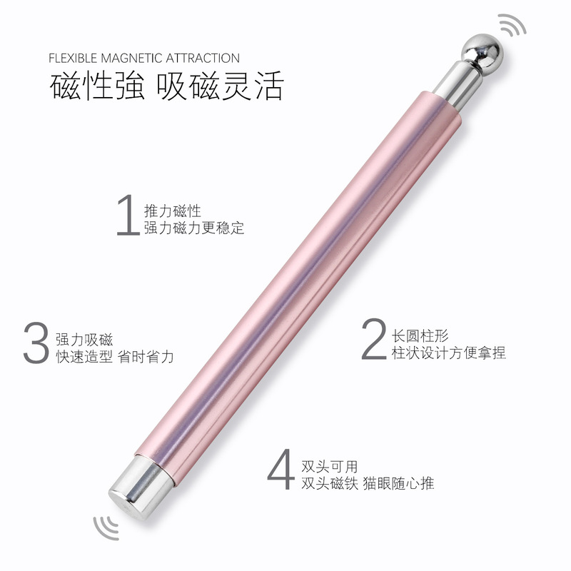 升级猫眼甲油胶强力磁铁棒大号磁铁笔双头加厚多功能吸铁石美甲工|undefined