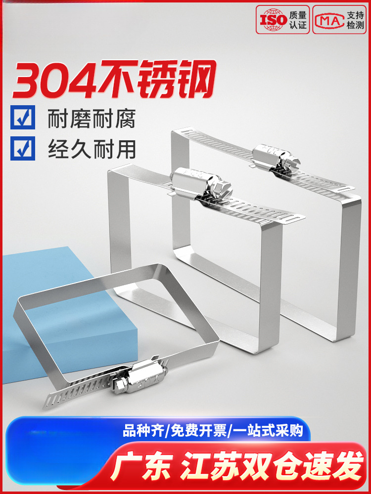 304不锈钢方形固定卡箍桥架抱箍光伏电缆喉箍线槽管夹箍方管卡扣