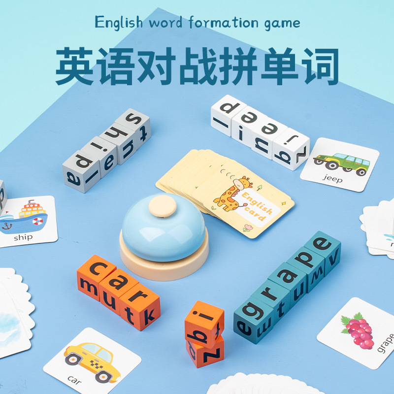 Cross-Border Children's English Word Spelling Game Kindergarten Parent-Child Interactive Educational English Alphabet Cognitive Early Education Toys