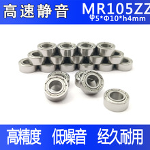 �¿���Ʒ����늙C�o���S��΢�ͳߴ�ȏ�5�⏽10���4mm��̖MR105Z