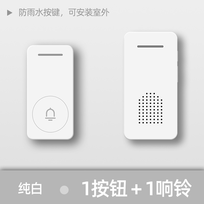 クロスボーダー無線ドアベルスマート家庭用超遠距離無挿入電子ドア時計老人呼び出し器玲刺トンリモコン|undefined