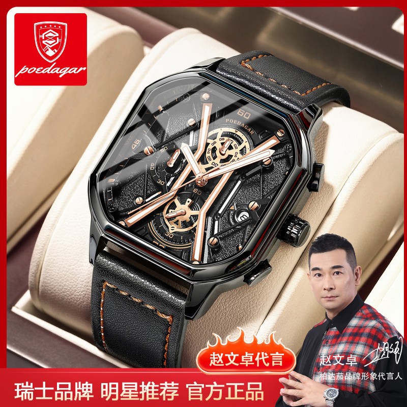 Swiss brand new multi-functional men's watch Super luminous quartz watch live foreign trade explosions a generation of hair