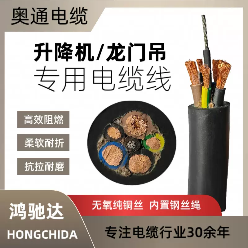 起重机行车龙门吊专用电缆线 卷筒用带钢丝电源线