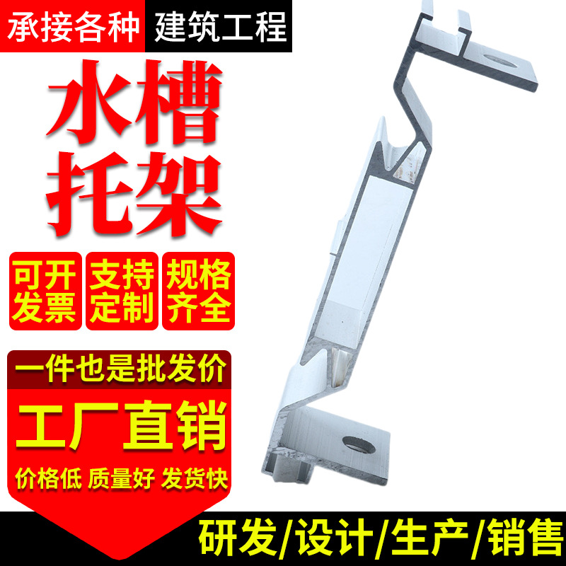 水槽托架铝合金光伏支架夹具太阳能电池板导轨配件接头铝型材