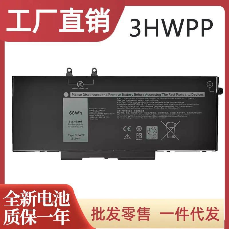 Compatible with Dell Latitude 5401 5410 5411 5501 5510 5511 3HWPP battery Compatible with Dell Latitude 5401 5410 5411 5501 5510 5511 3HWPP battery