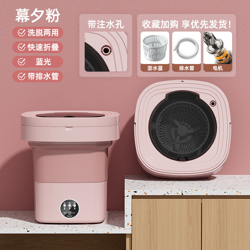 【源工場】ミニ折り畳み洗濯機洗濯一体家庭用小型下着専用靴下神器|undefined