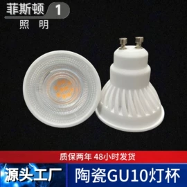 LED灯杯;PAR灯;风扇灯