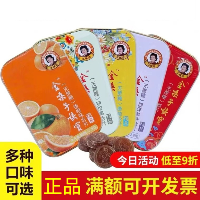 New Free Shipping Guangxi Golden Throat Lozenges Sugar-Free Throat-Soothing Cooling Pangu Da Hai Teacher's Day Gift Box Luo Han