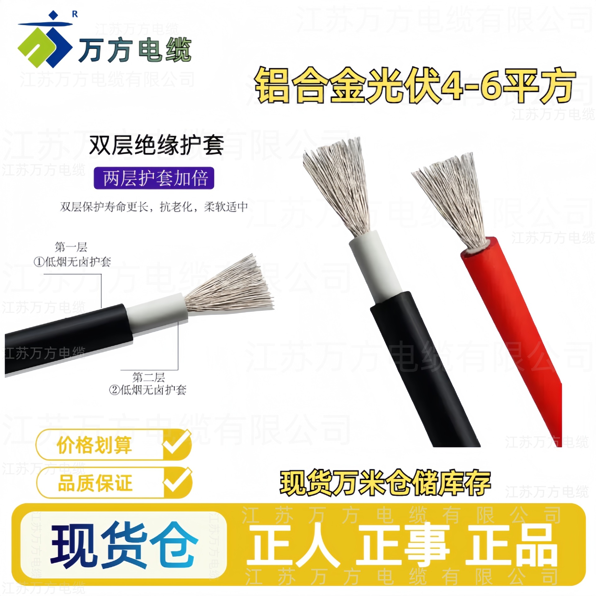 铝合金光伏电线4/6/10平方铝丝软线太阳能线