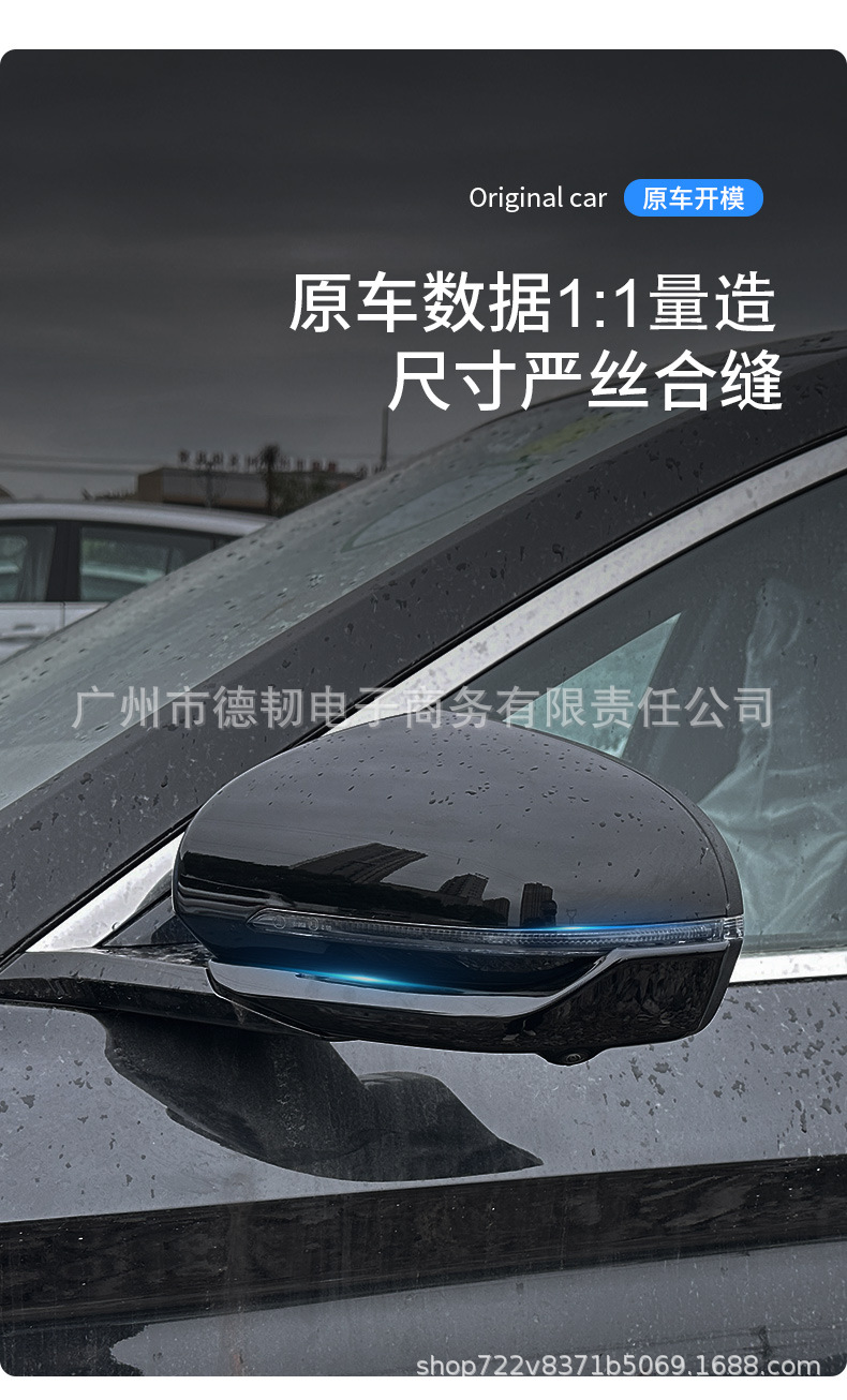 Byd Song Plus Original Car Color Rearview Mirror Anti-Collision Strip Plus Dm-I Artifact Plus Ev Body Anti-Scratch Trim Strip